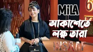 Akashete Lokkho Tara 2.0 | Insaaf Movie Premiere and Press conference | Mila Islam Faces the Press