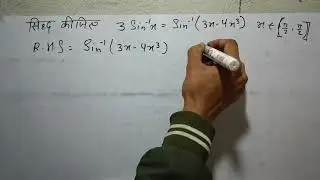 5 मार्क fix ||Class 12th math NCERT|| UP BOARD EXAM 2026 #math912 