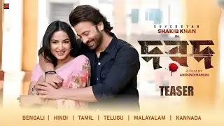 DARD (दर्द) - Official Trailer | Shakib Khan | Sonal Chauhan | Rahul Dev | Anonno Mamun