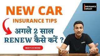 Own Damage Car Insurance Renewal || New Car Insurance Renewal Tips  #carinsurance #hindi
