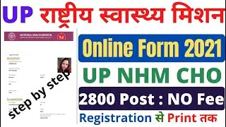 UP NHM CHO Online Form 2021 Kaise Bhare || How to Fill UP NHM CHO Online Form 2021