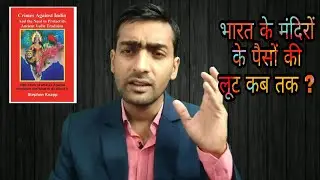 Why Temple money should come under control of Temples not Government ?