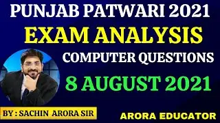 Punjab Patwari Exam Analysis 8 August 2021 | Punjab Patwari Answer Key 2021 |  Computer Analysis  |