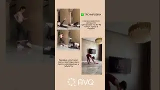 Как проходит курс Super Body