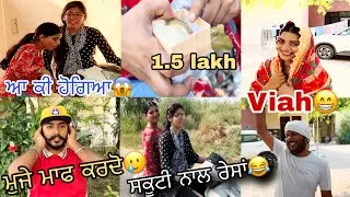 ਸਕੂਟੀ ਸਿੱਖਦੀਆਂ ਦੋਵੇਂ ਕੁੜੀਆਂ ਡਿੱਗੀਆਂ😱 1.5 ਲੱਖ ਦਾ ਗਿਫਟ 🎁 ।@SukhaSarpanchVlogs 