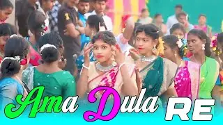Ama Dula Re || Rina Mardi || santali christian song collection || santali video song program