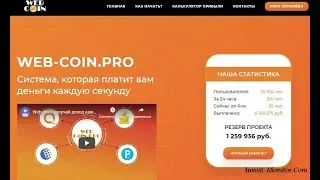 Web coin Pro   Лучший заработок в интернете.  