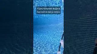 Чистейшая вода в бассейне весь сезон &ndash; это просто  #intex #бассейн #бассейндлядачи