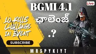 Trolling Enemies BGMI 4.1 EXPLORING LIVE FROM MRSPYKIYT #bgmilivestreamtelugu #pubg #topsearch