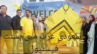 Basant festival in Saudi Arabia