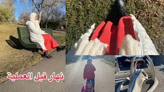حديقة الحيوانات مع بيونة 🐿️🍄🍁 خرجنا نبدلو الجو قبل العملية 🥹