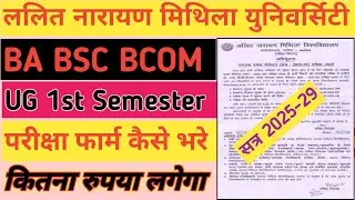 Lnmu UG 1st Semester Exam form fill up 2025-29 Kaise karen 