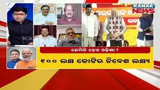 News Point: What Is The Future Of Odisha? | Crucial Discussion On Development, Vision & Challenges
