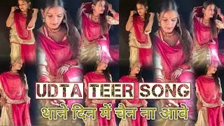 Udta teer song 😊😚|| Full dance video ☺️😍||
