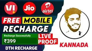 Daily ಗಳಿಸಿ ಈಗ | Free Recharge New Earning App Without investment | Online Earning App