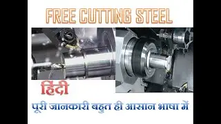 Free Cutting Steel/Hindi/High Machinability/Metallurgy/
