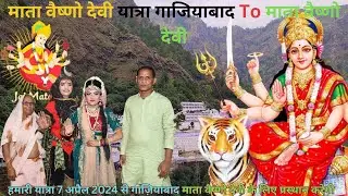 Mata Vaishno Devi Jagrata Part 1: The Story of Maa Vaishno Devi