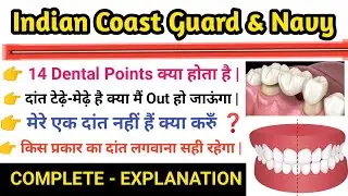 👉 What are 14 Dental Points 🥱Indian Navy & Coast Guard Medical 🔥Ins Chilka Final medical 🤘💪