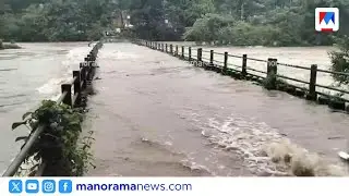 കണ്ണൂരിൽ കനത്ത മഴ; ബാവലിപ്പുഴ കരകവിഞ്ഞു | Bavali river | Kannur rain