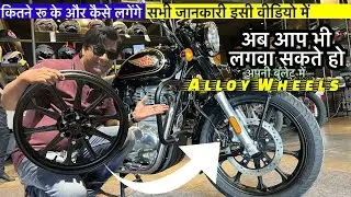 Royal Enfield Bullet 350 Standard | Alloy Wheels 2024 | Should You Buy or Not ?