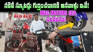 Mac Motors Electric Scooter ARAI Approval Proofs - Mvs Auto Telugu