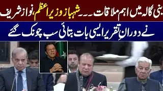 PML-N Supremo Nawaz Sharif Excellent Speech in PML-N Meeting | Samaa TV