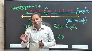 Class 9 th Maths#UPBoard#CBSE Board Maths class 9 th Lesson# NCERT #Number System संख्या पद्धति#TET