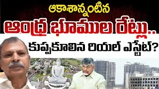 Tulasi Reddy On AP Real Estate | Chandrababu | Telugu Rajyam