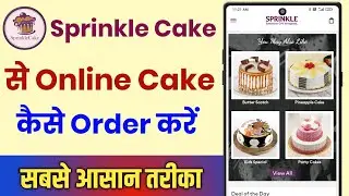 Sprinkle Cake App Se Online Cake Order Kaise Kare || How To Order Cake In Sprinkle Cake App