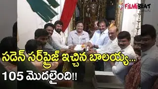 NBK 105 Launched,Regular Shooting From July || Filmibeat Telugu