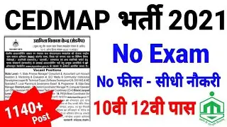 CEDMAP Recruitment 2021 Latest Vacancy 10th 12th | 1141 Post Notified | online Apply #mp #jobs
