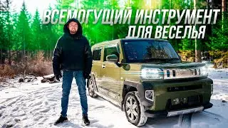 Царь Кей-кар! Daihatsu Taft (5 балов)