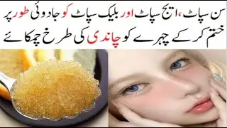 100% Works! lemon peel cream Give You An Extra Skin Whitening Beauty Tips In Urdu