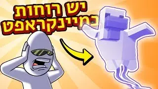 הרגתי עוף והוא נוקם! | עם @MaccariTA ◄ מיינקראפט אבל הבלוקים תוקפים אותי | פרק 2