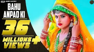 Bahu Anpadh Ki ( Full Song ) | Aashu Malik, Himanshi Goswami | Latest Haryanvi Songs Haryanavi 2020