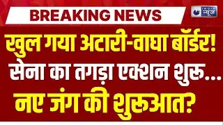Attari-Wagah Border Ceremony Live: अटारी-वाघा बॉर्डर से आई बड़ी खबर! Indian Amry | India News