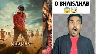 Mamman Movie Review | Sarkar ka Review 