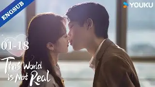 【Full Episodes】This World is Not Real EP01-18 | Zhang Jiongmin / Bao Chenxi | YOUKU