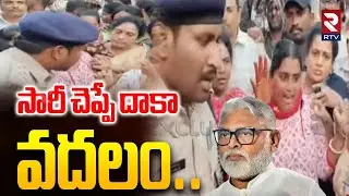 సారీ చెప్పే దాకా వదలం..| TDP Women Leaders Fire on Ambati Rambabu | YCP vs TDP | Rtv