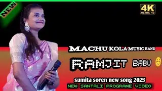 Sumita soren new song 2025 || machu kola music band || lagene sereng || pinchabuni programe video