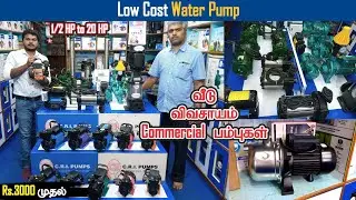 Low Cost  Agriculture, Commercial & Home Water Motor Pump | Dreamer Paul Vlog