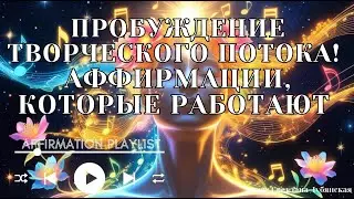 Для тебя. Творческий поток. С любовью💖❤️💜