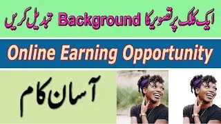 How to Remove Background from Picture and Earn money online