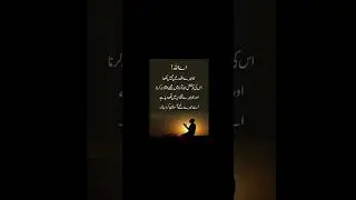 Motivational quotes | heart touching quotes | islamic quotes by AfnanAliShah