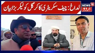 Ladakh Chief Secretary on Kargil & Issues of Kargil Dist | Ashish Kundra visited Lamayuru Monastery