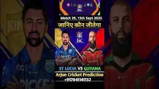 SLK VS GAW | Caribbean Premier League 2025 Match 29 St Lucia Vs Guyana Prediction #cpl2025 #SlkVsGaw