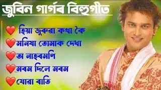 Zubeen Garg Popular Bihu Songs | Zubeen Garg | Assamese Bihu Song | Bhogali Bihu 2026 