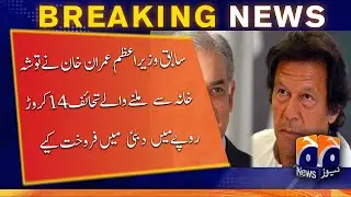 Former Prime Minister Imran Khan sold gifts from Tosha Khana in Dubai for Rs 140 million