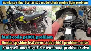 Honda sp shine bs6 check engine light problem / sp shine bs6 check engine light error code p1001
