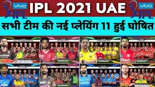 IPL 2021 UAE All Teams Confirm Playing 11 || UAE IPL 2021 New Playing 11 For All 8 IPL Teams